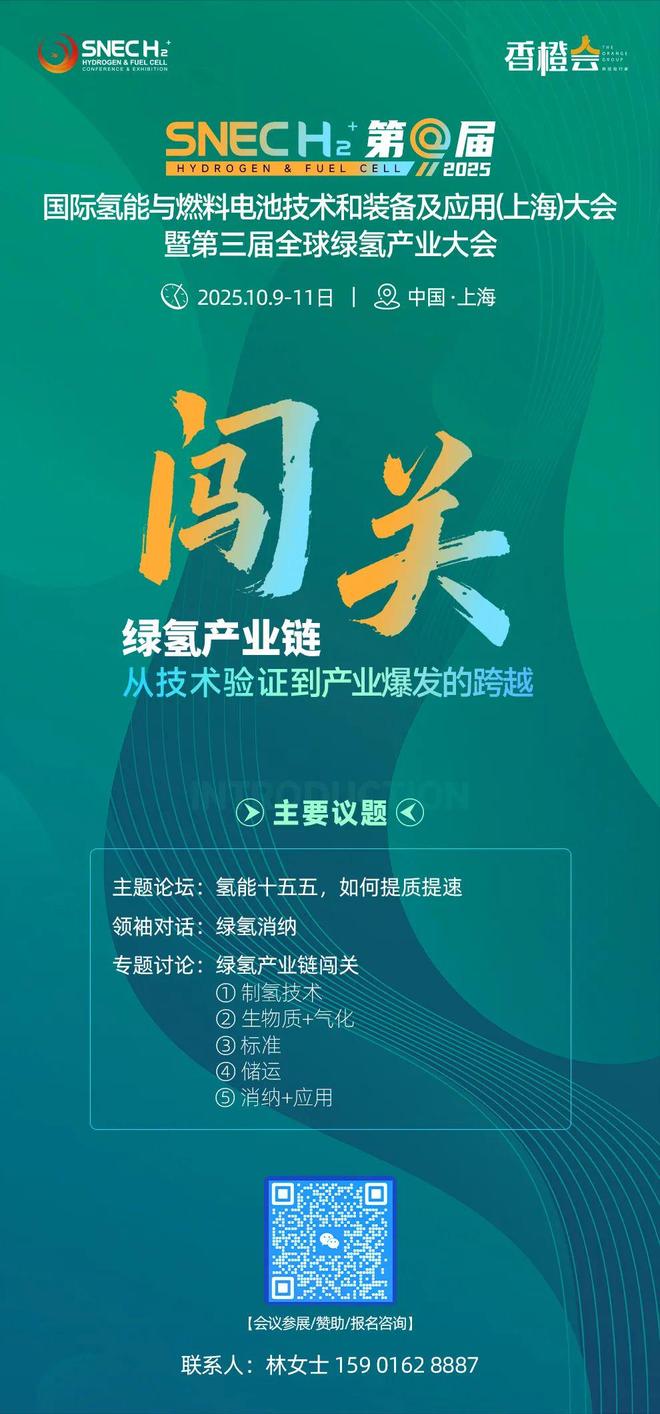 中标！这次是PEM电解槽AG真人娱乐又见超低价