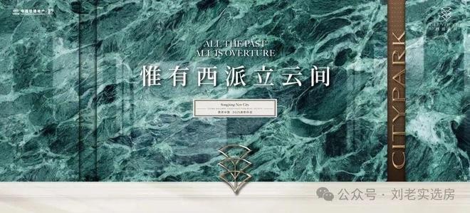 云间售楼处西派云间发布：耀眼登场AG真人平台app⏰【重磅】西派(图24)