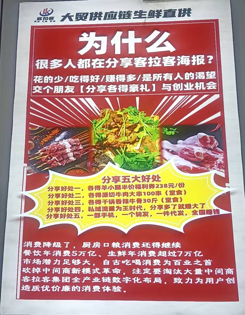 AG真人平台官方下载客拉客董事长郭战军：