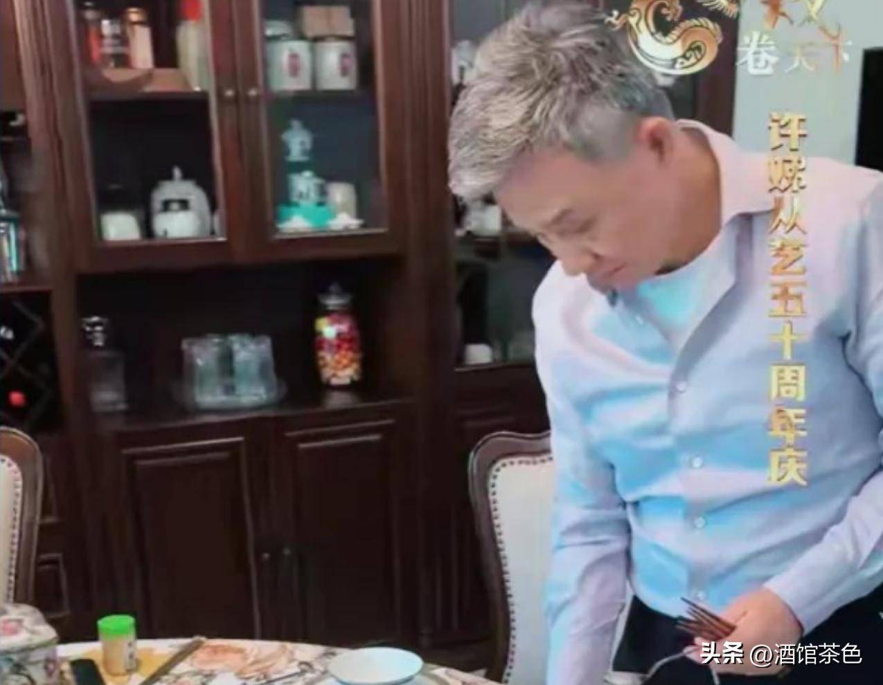 错在北京豪宅请客装修很有品味老公罕见亮相AG真人百家家乐APP67岁许娣近况不(图5)