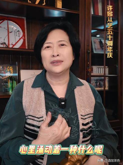 错在北京豪宅请客装修很有品味老公罕见亮相AG真人百家家乐APP67岁许娣近况不(图16)