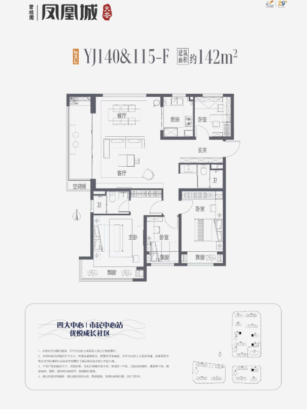 凰城楼盘的最新相关信息AG真人娱乐碧桂园凤
