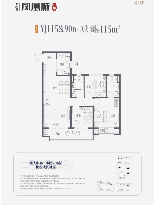凰城楼盘的最新相关信息AG真人娱乐碧桂园凤(图3)